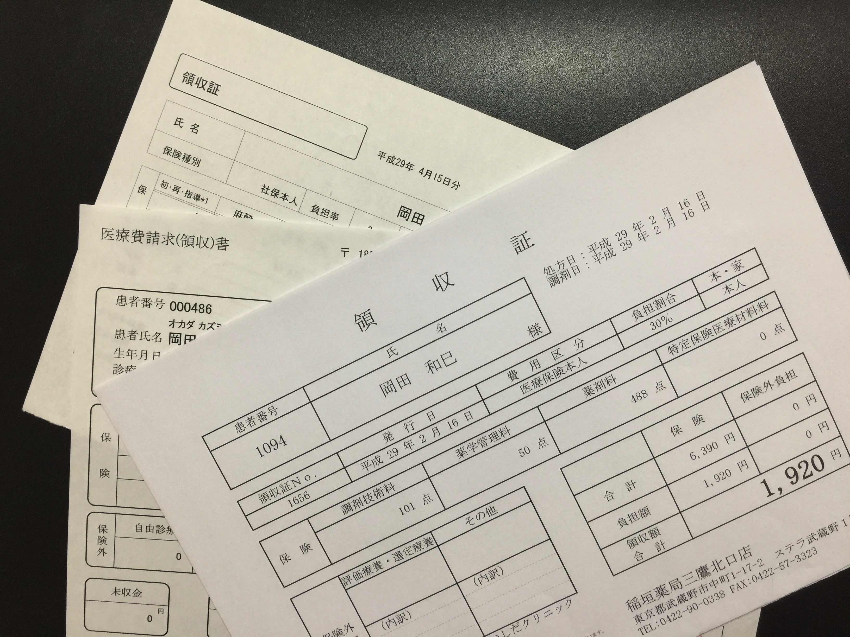 確定 申告 医療 費 控除 の 明細 書